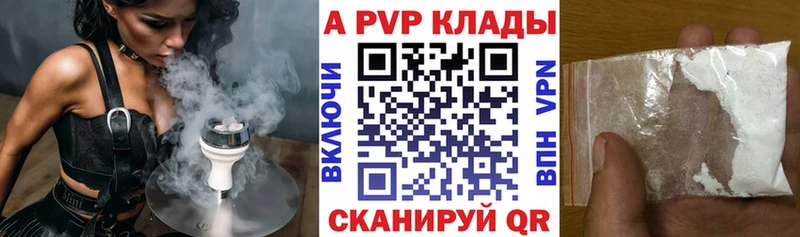 А ПВП Crystall  кракен ONION  Салехард 