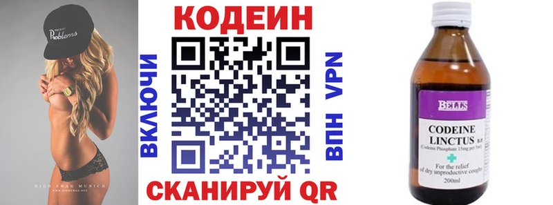 Codein напиток Lean (лин)  МЕГА онион  Салехард  хочу  