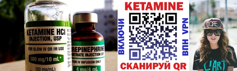 КЕТАМИН ketamine Салехард